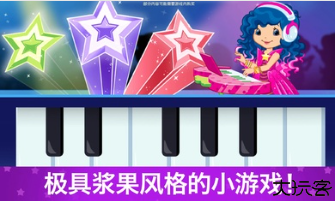 草莓甜心换装梦