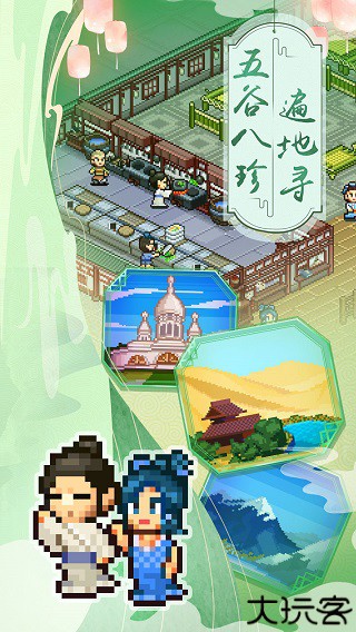 我在长安开酒肆