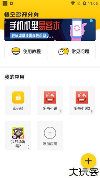 无尽分身