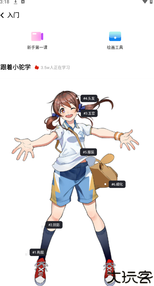 羊驼绘画