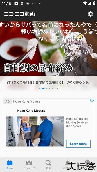 Niconico