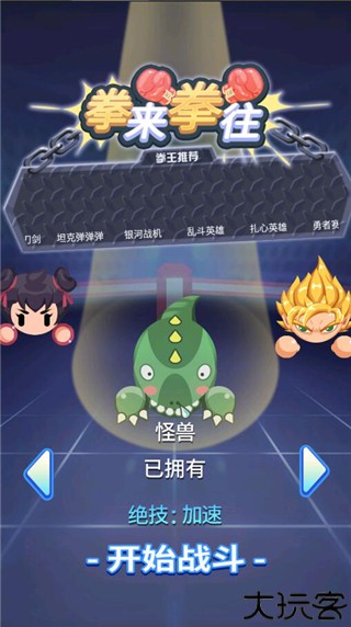拳来拳往