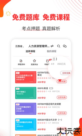 自考伴