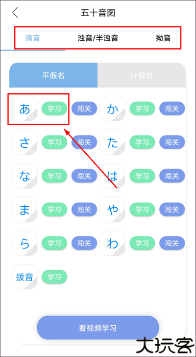 今川日语