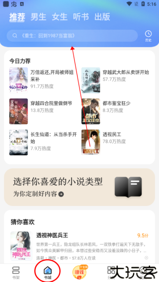 浩看小说