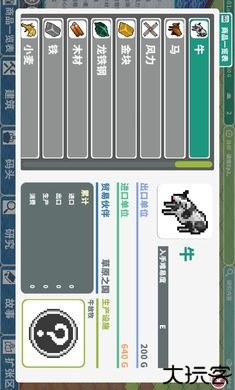 罗塔岛航海贸易记