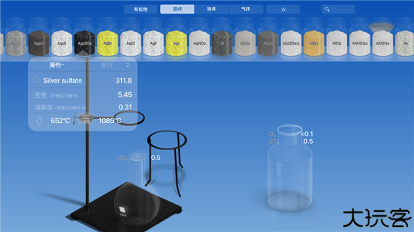 化学家CHEMIST