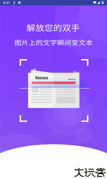 智汇翻译