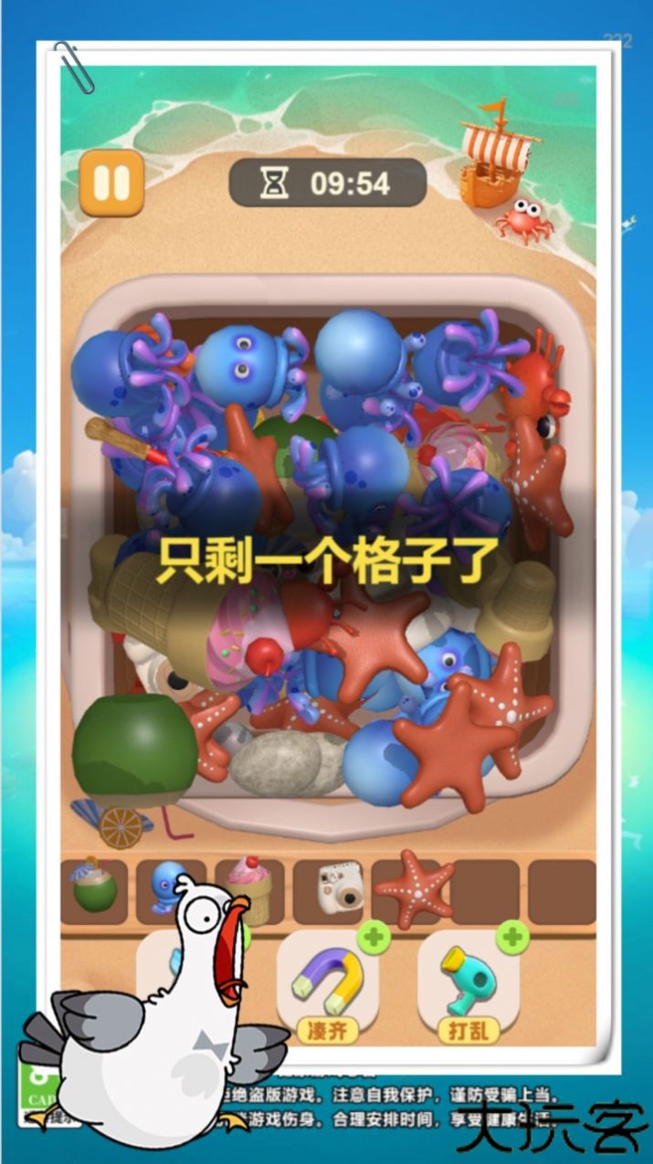 抓大鹅捡了个啥