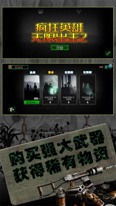 反恐英雄无限出击2最新版