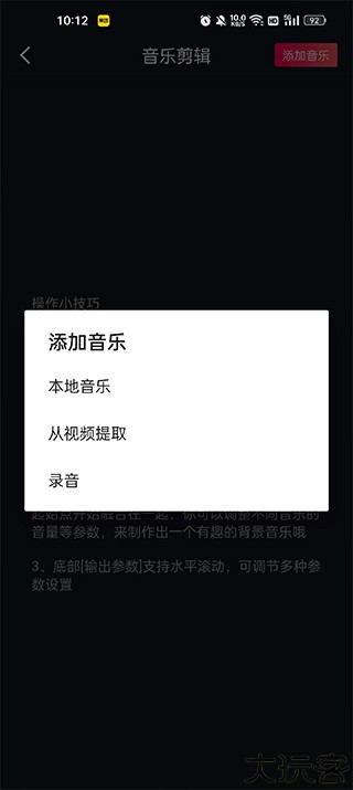 铃声剪辑