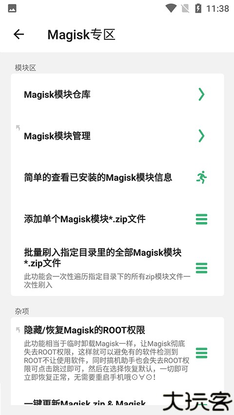 搞机助手
