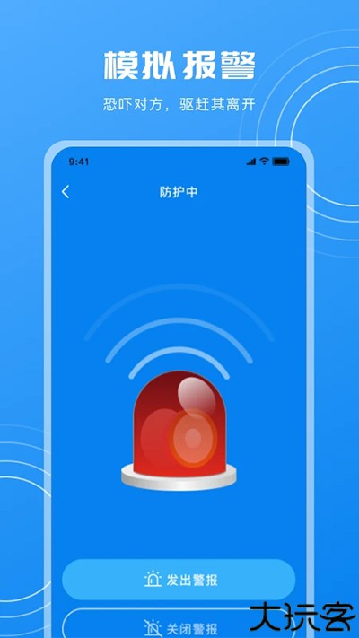 隐藏摄像头检测