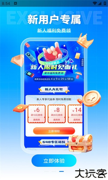youyo游戏盒
