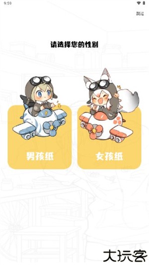 包子漫画去广告版