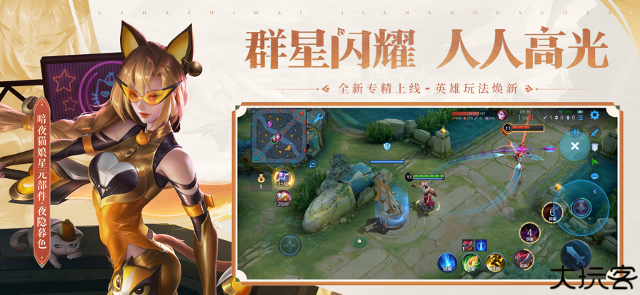 王者荣耀体验服