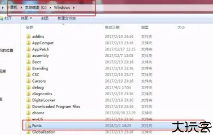 字体管家