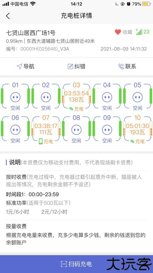 充电小斑马