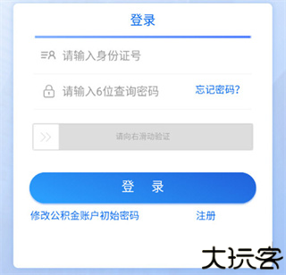 天津住房公积金