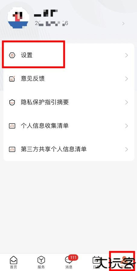 i福商
