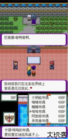 口袋妖怪百万能量