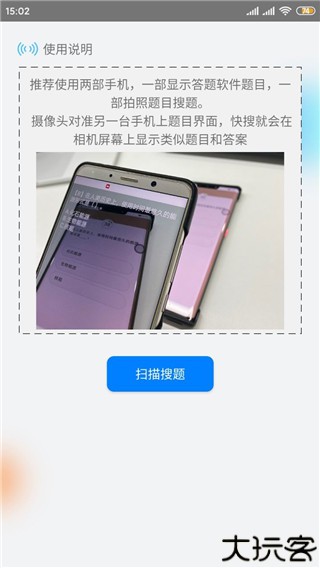 快搜搜题2025