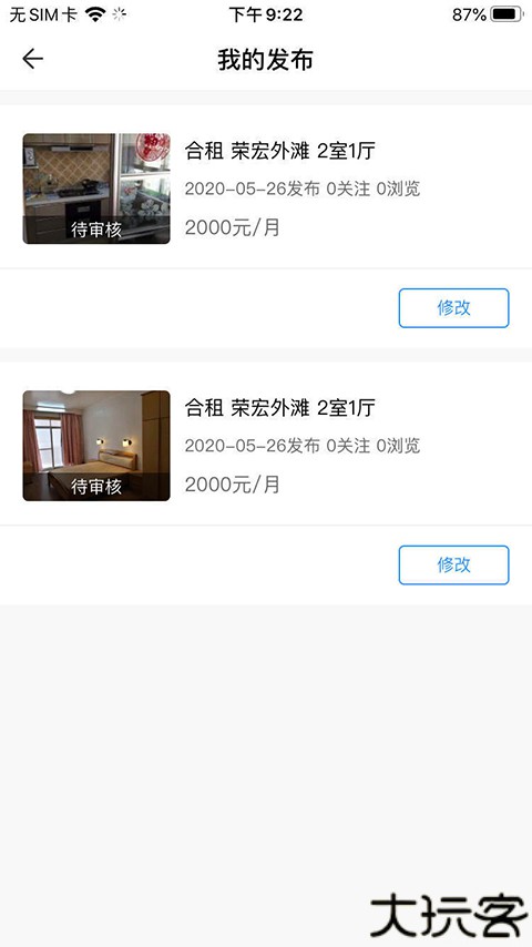 CCB建融家园