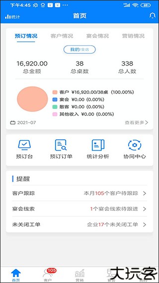云于天