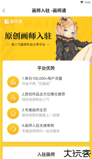 触站