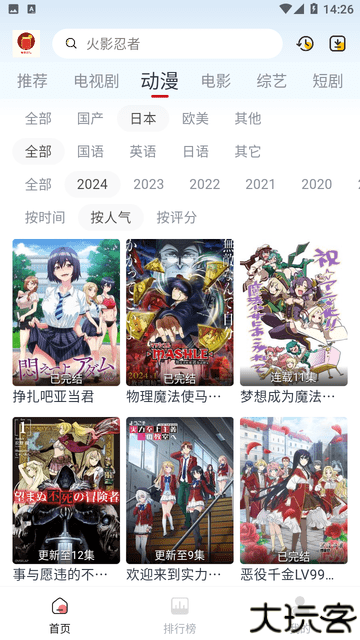 果茶影视