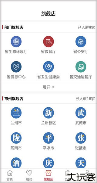 甘快办app