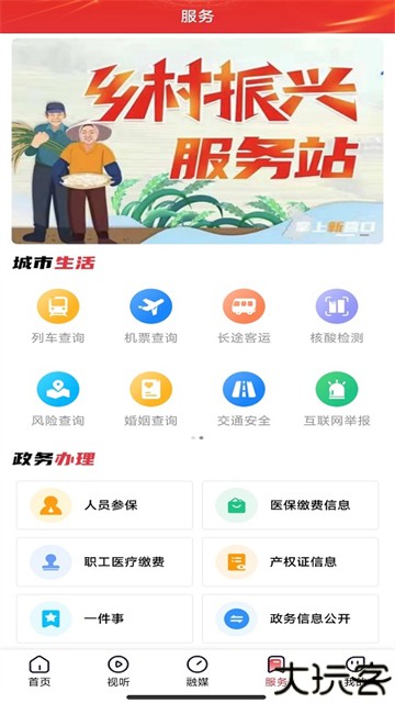营天下