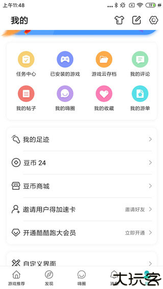 酷酷跑