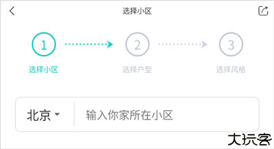 智爱家