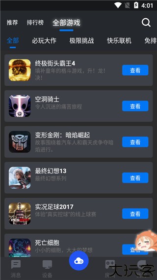 鲸云漫游