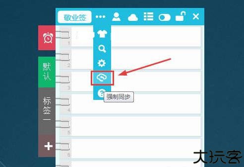 敬业签app