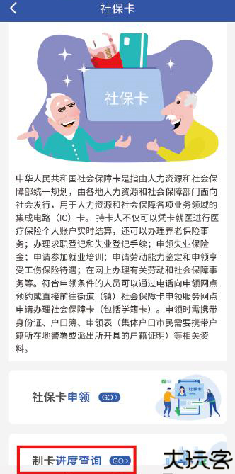 雄安智慧社保