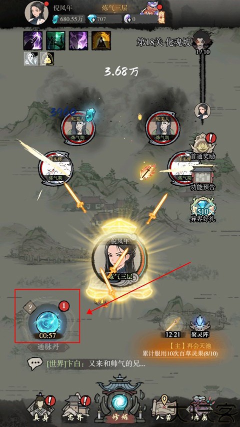 弑神斩仙