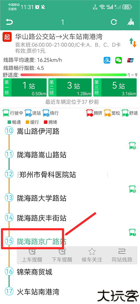 郑州行