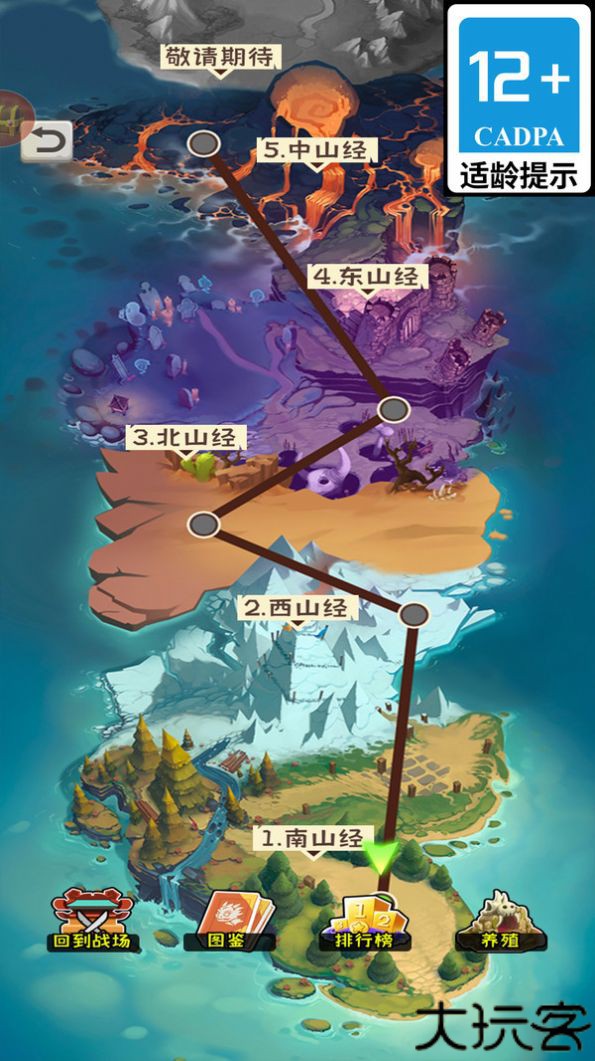 奇迹峡谷动物联盟