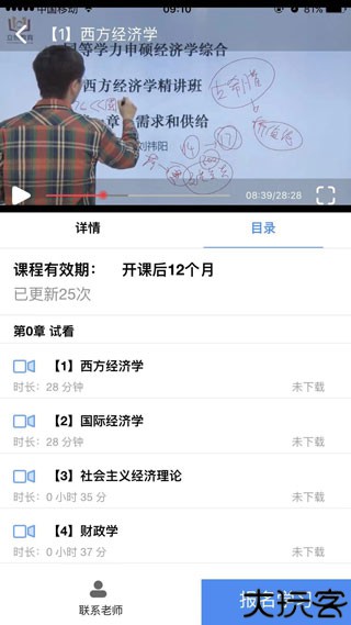 立创教育