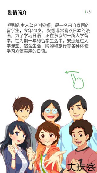 简明日语