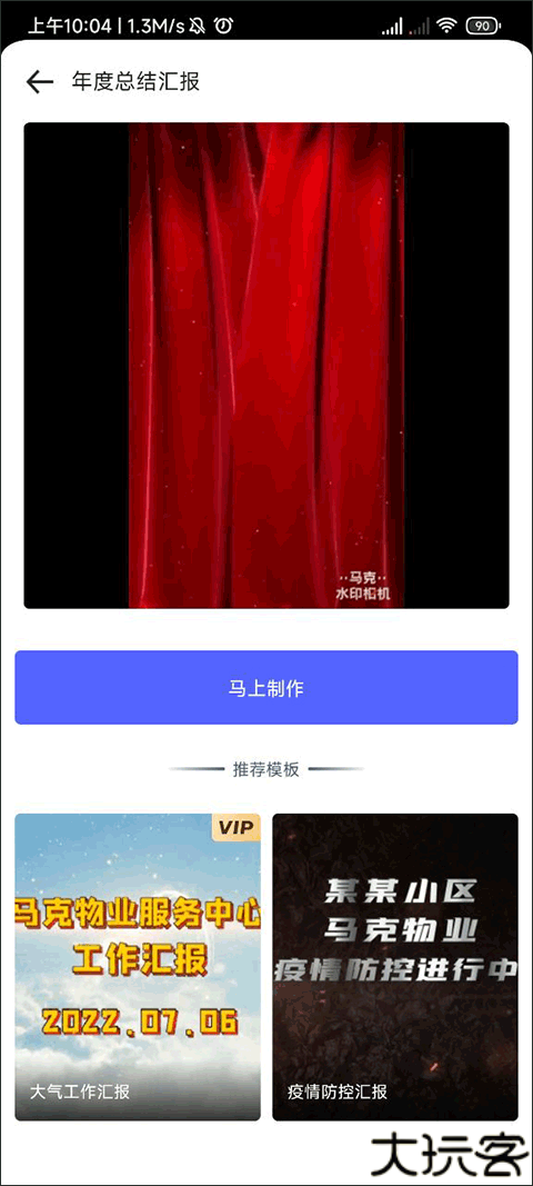 马克相机