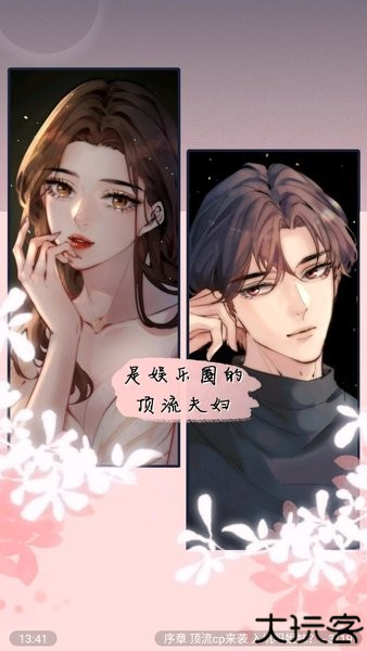 包子漫画去广告版