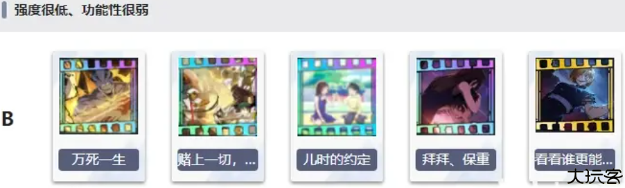 咒术回战幻影巡游日服