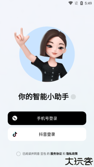 豆包ai助手