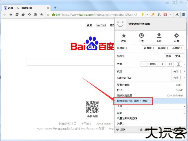 傲游浏览器