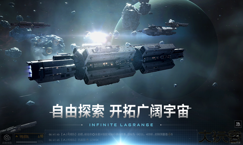 无尽的拉格朗日2025