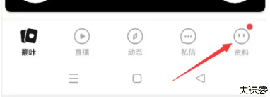 翻咔交友