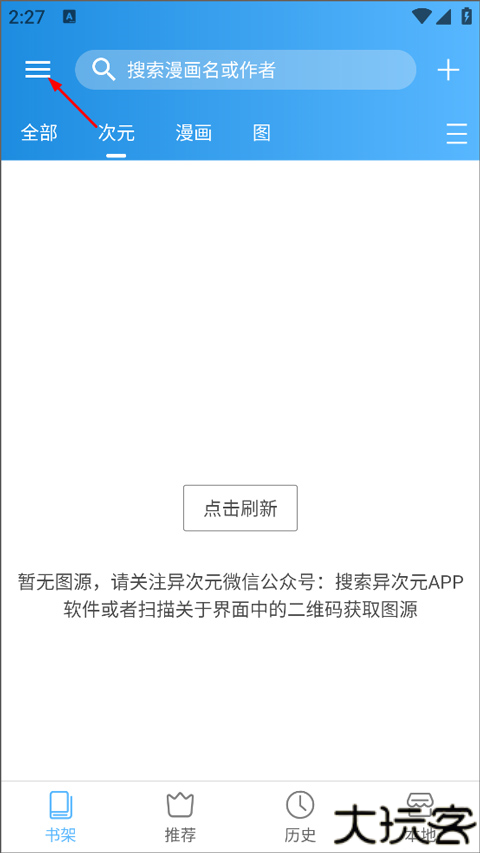 异次元
